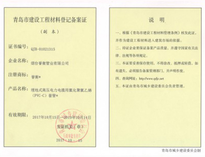 荣誉资质 （四）